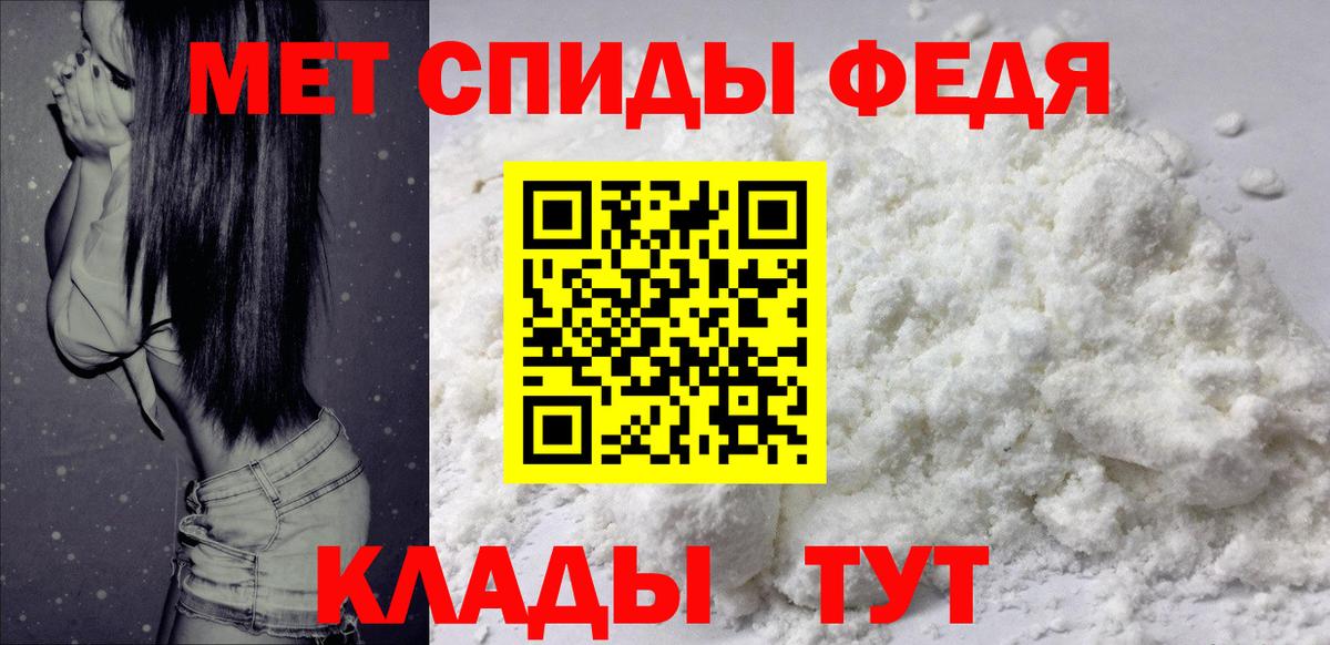 АМФ  Amphetamine Premium  Вход с VPN  Владимир 