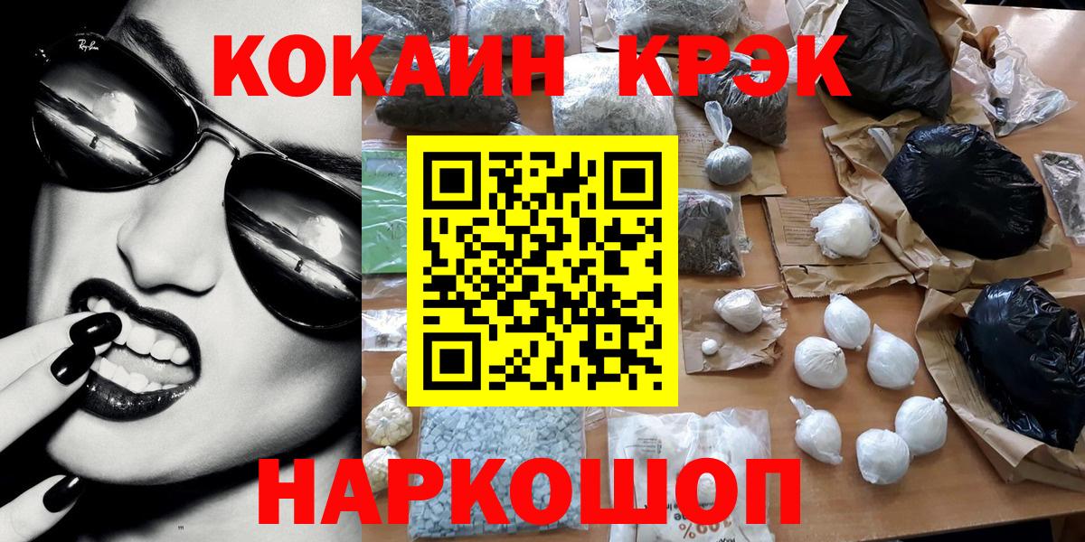 КОКАИН 98%  КОКАИН  Владимир  COCAIN Перу  Вход с VPN 