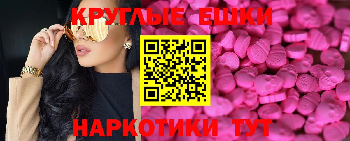 Владимир  ЭКСТАЗИ 280мг  Вход с VPN 