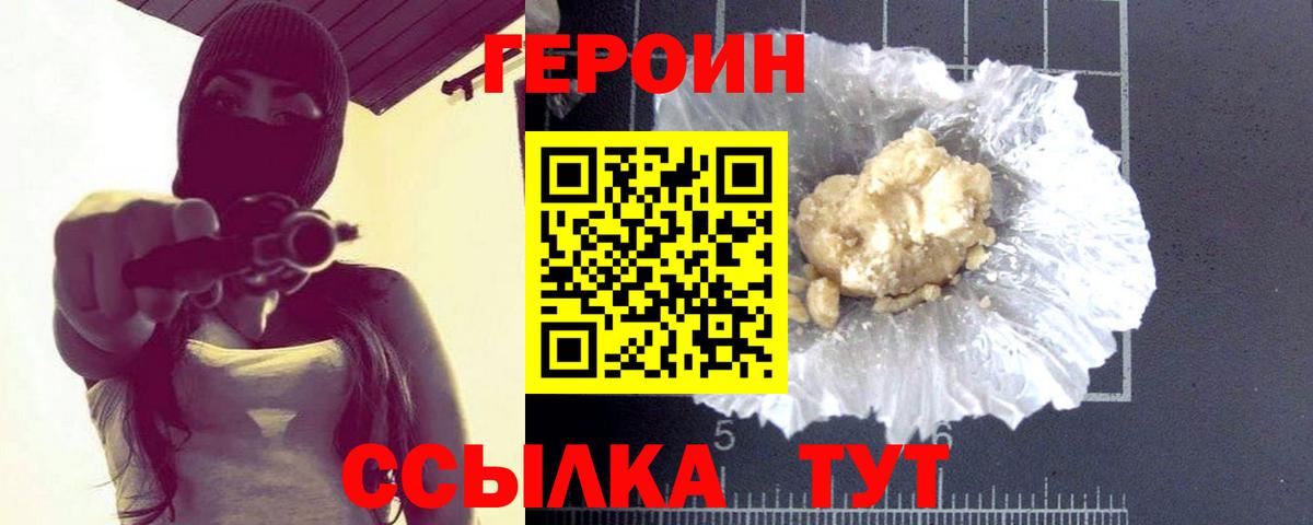 Владимир  ГЕРОИН  Вход с VPN  Героин хмурый 