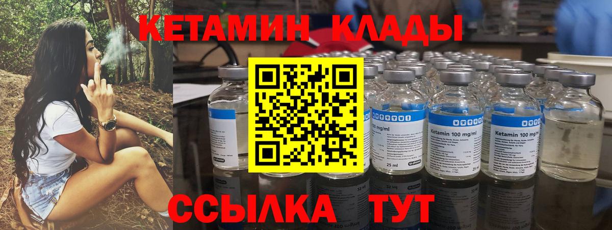 Владимир  Кетамин ketamine  Вход с VPN 