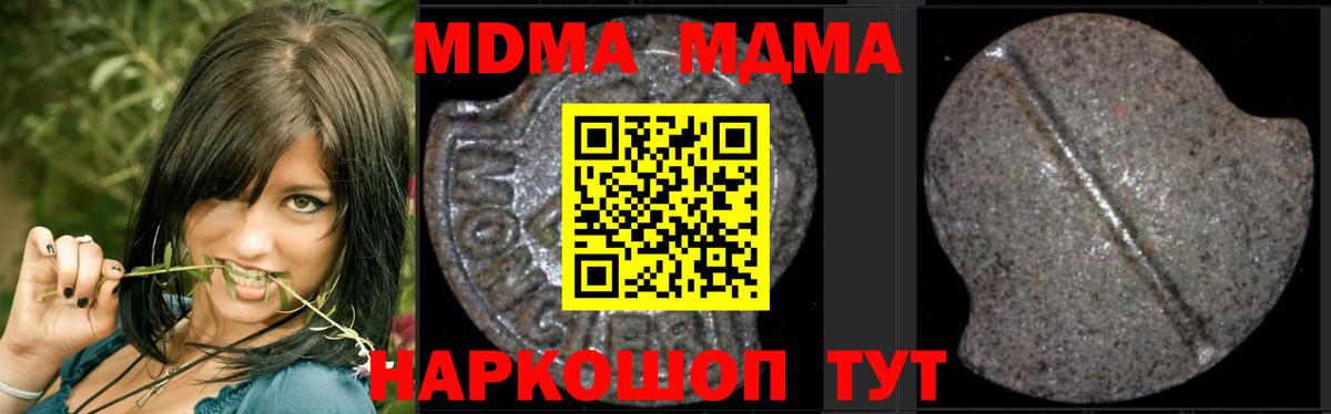 МДМА crystal  МДМА молли  MDMA  Владимир  Вход с VPN 