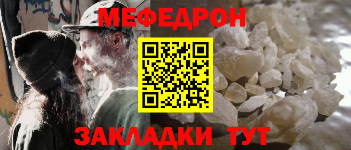 Владимир  МЯУ-МЯУ кристаллы  МЯУ-МЯУ 4 MMC  Вход с VPN 