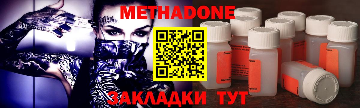Владимир  Метадон белоснежный  Метадон кристалл  Вход с VPN 