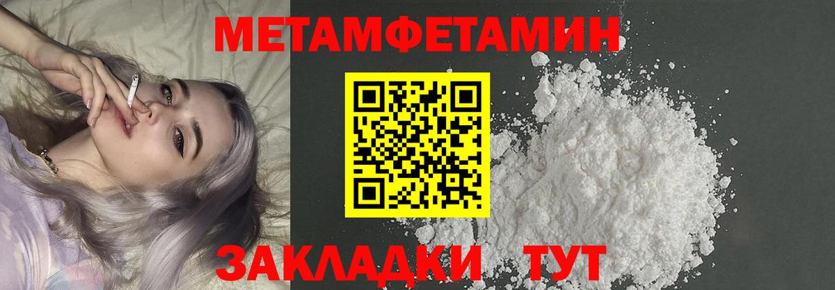 Первитин Декстрометамфетамин 99.9%  Первитин Декстрометамфетамин 99.9%  Владимир  Вход с VPN 