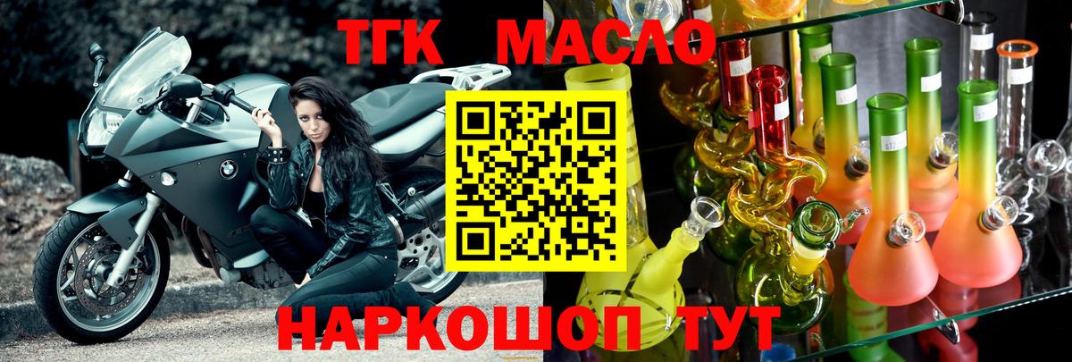 ТГК гашишное масло Владимир